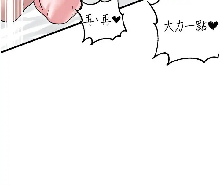 漫画《男人配额制》第40话第96张图