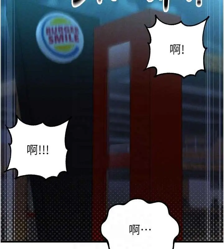 漫画《男人配额制》第41话第100张图