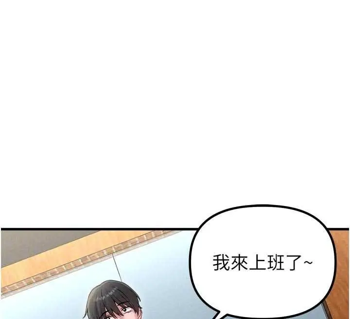 漫画《男人配额制》第41话第103张图