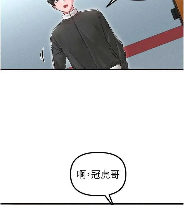 漫画《男人配额制》第41话第104张图