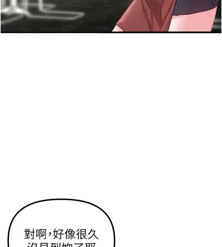 漫画《男人配额制》第41话第106张图