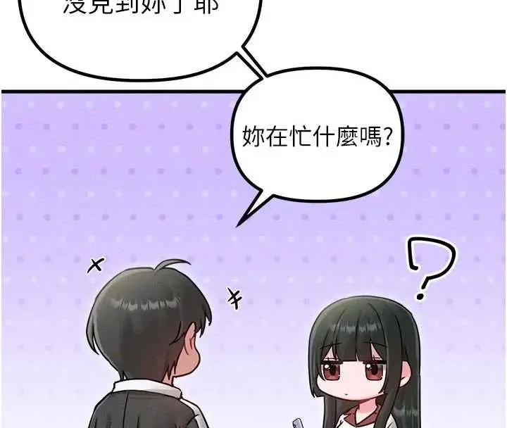 漫画《男人配额制》第41话第107张图