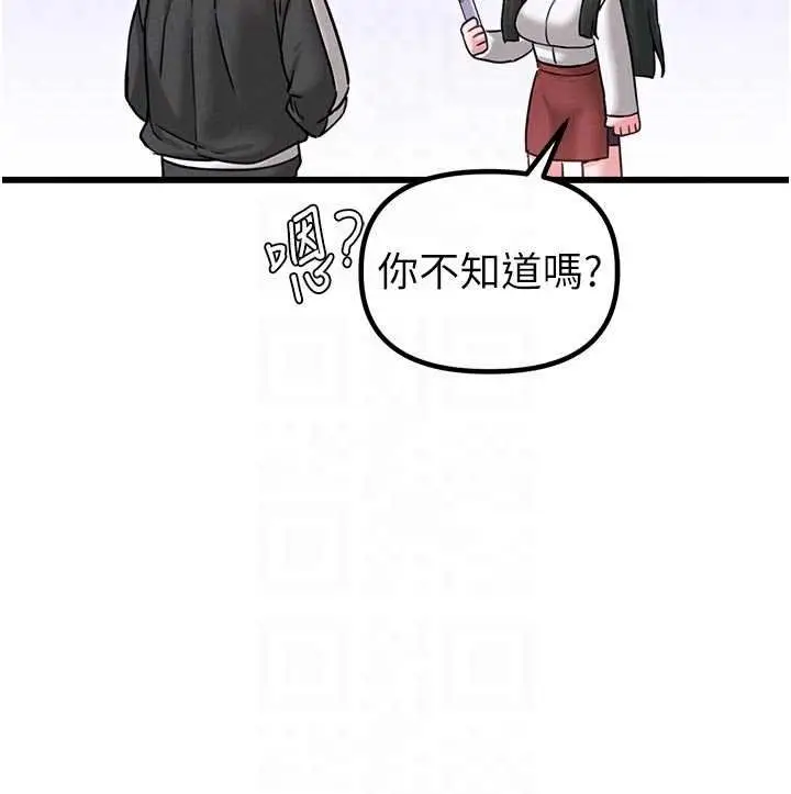 漫画《男人配额制》第41话第108张图
