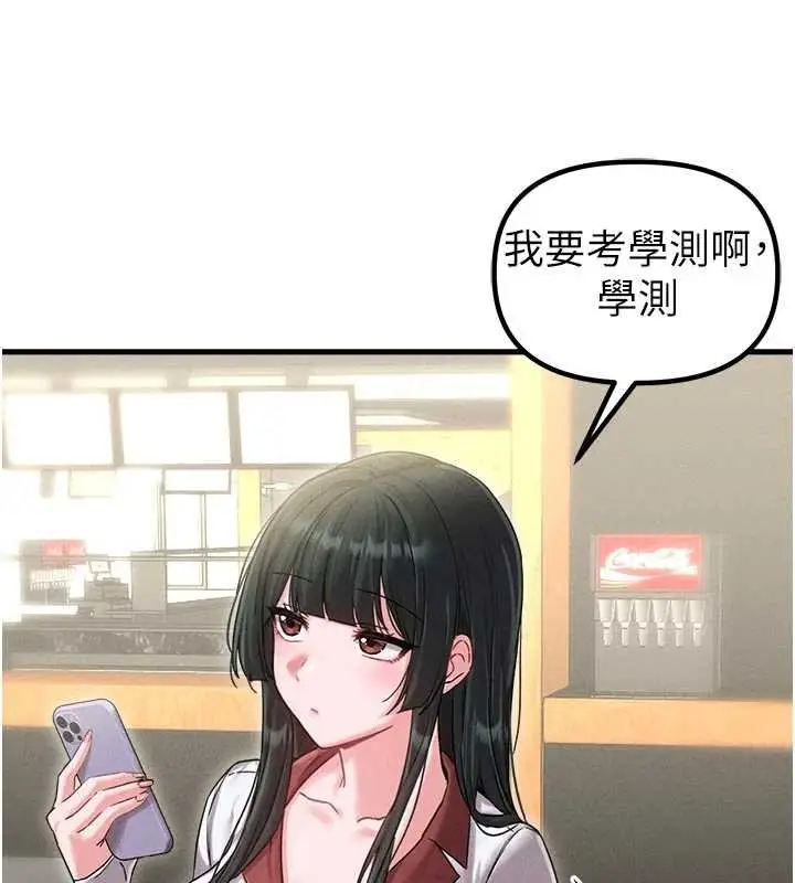 漫画《男人配额制》第41话第109张图