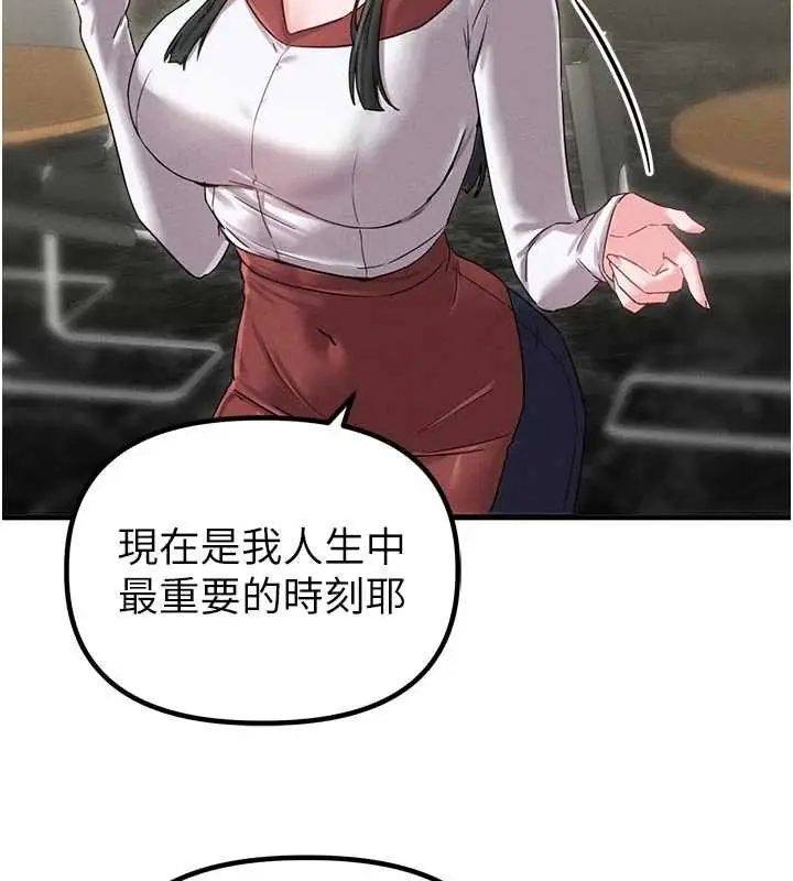 漫画《男人配额制》第41话第110张图
