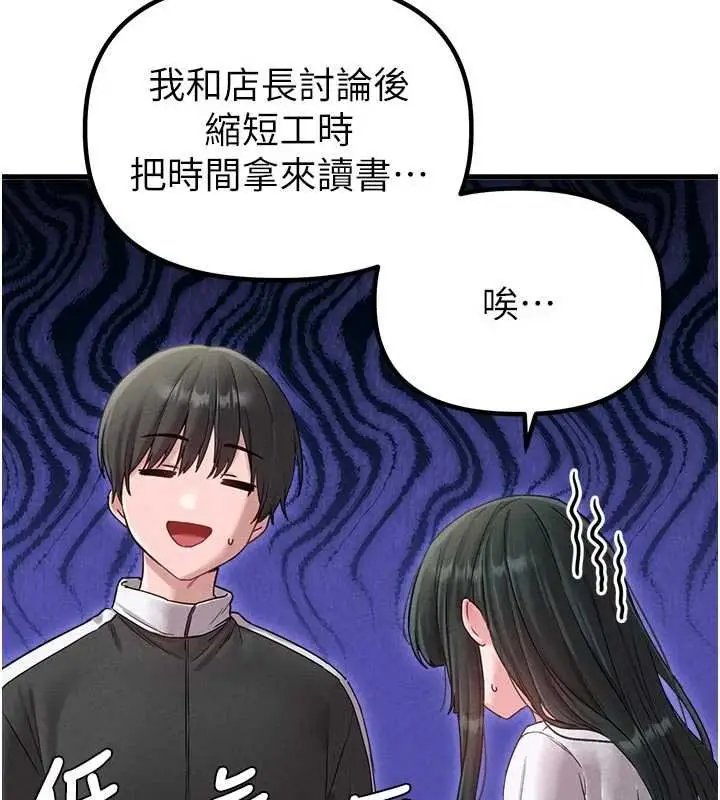 漫画《男人配额制》第41话第111张图