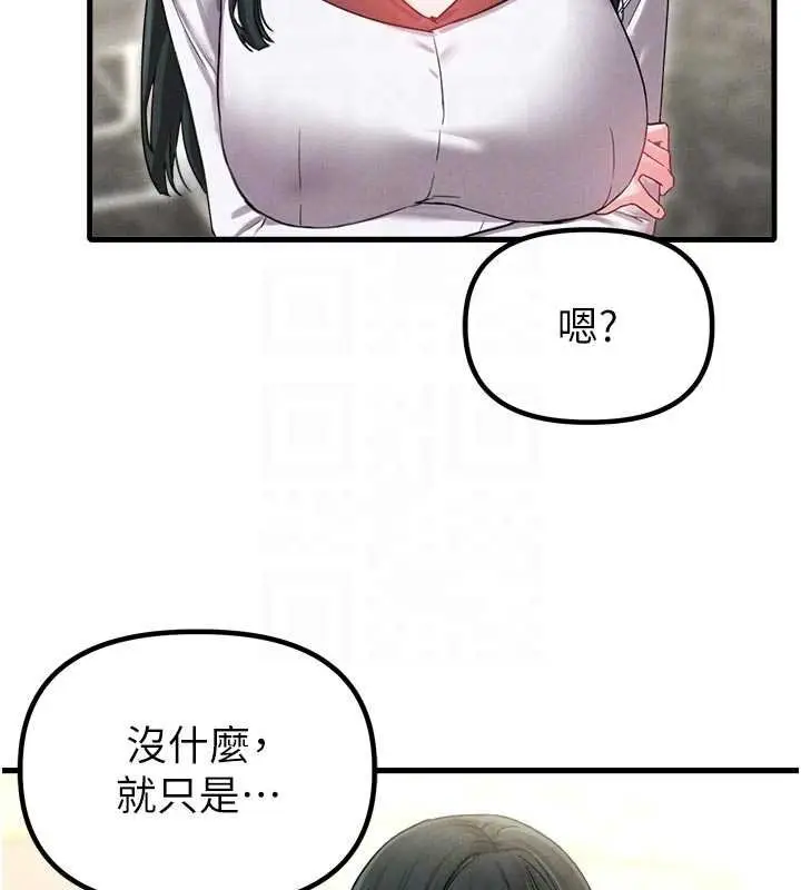 漫画《男人配额制》第41话第115张图