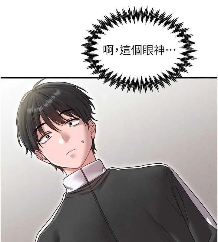 漫画《男人配额制》第41话第118张图