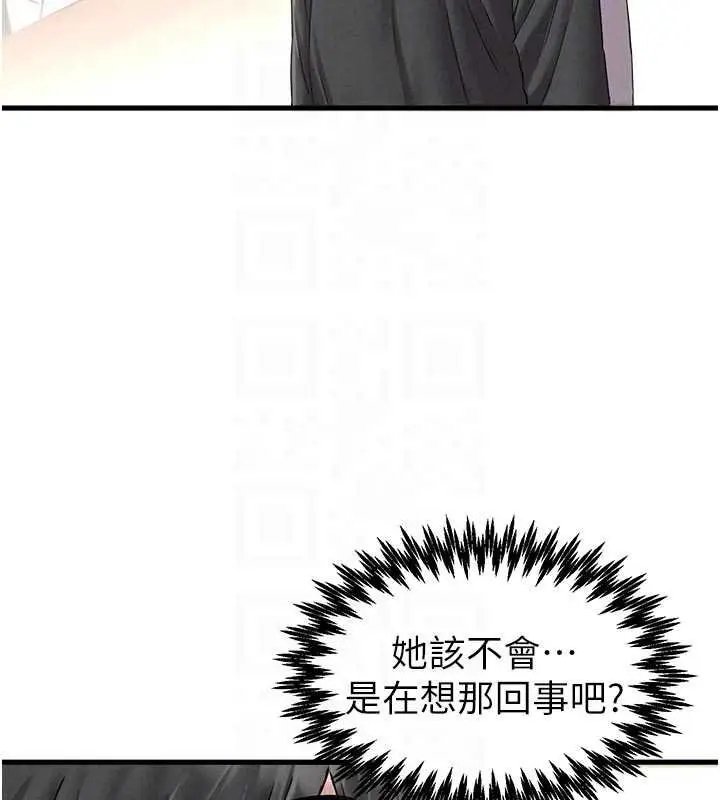 漫画《男人配额制》第41话第122张图