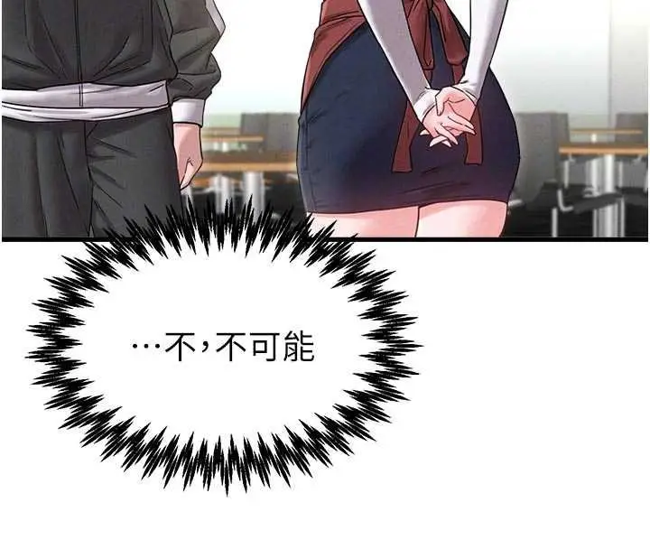 漫画《男人配额制》第41话第124张图