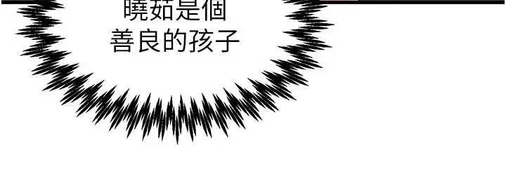 漫画《男人配额制》第41话第127张图