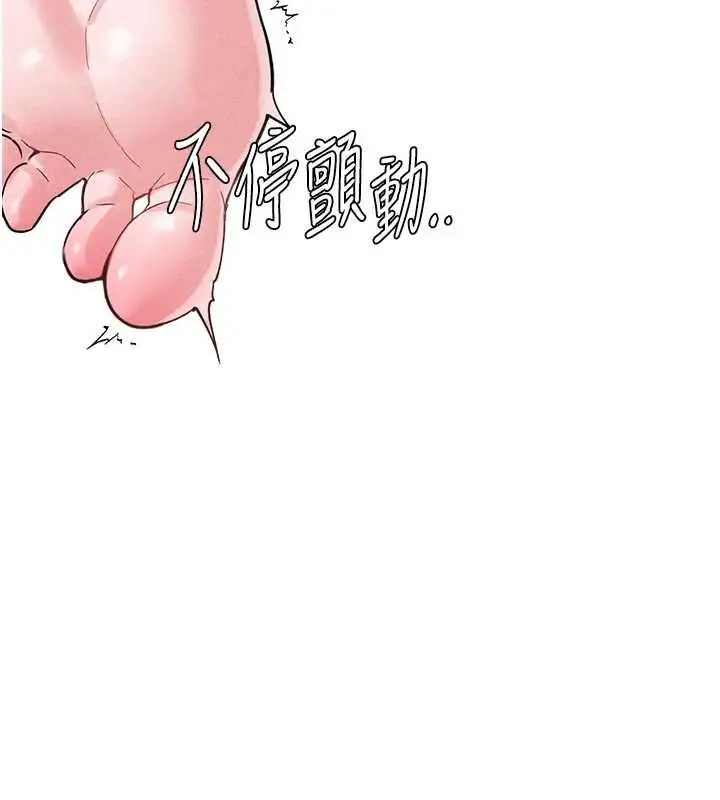 漫画《男人配额制》第41话第13张图