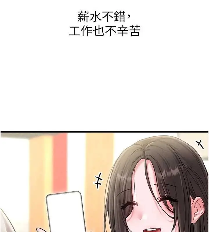 漫画《男人配额制》第41话第130张图
