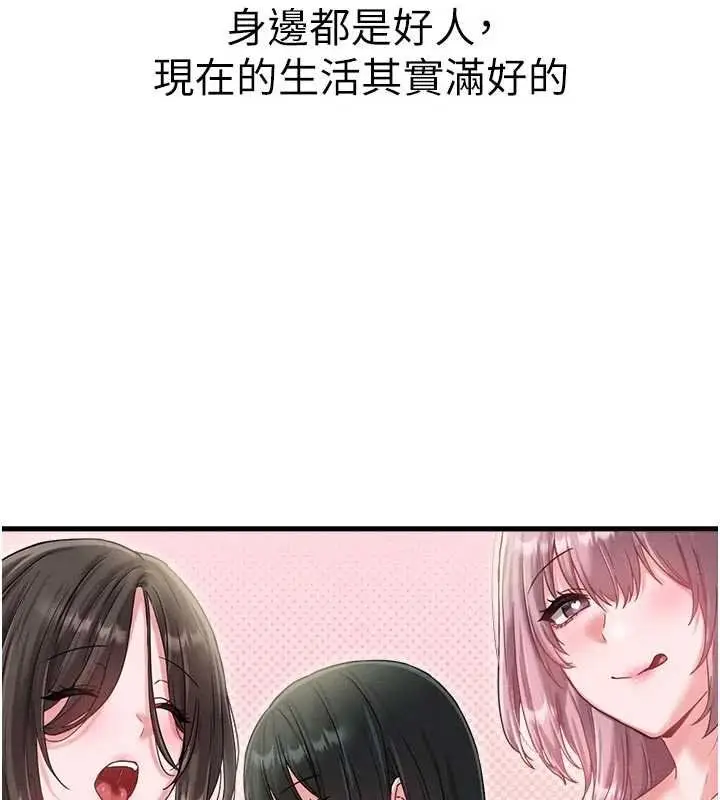 漫画《男人配额制》第41话第132张图
