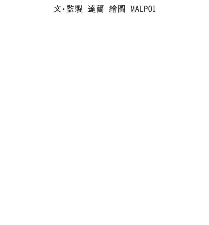 漫画《男人配额制》第41话第17张图