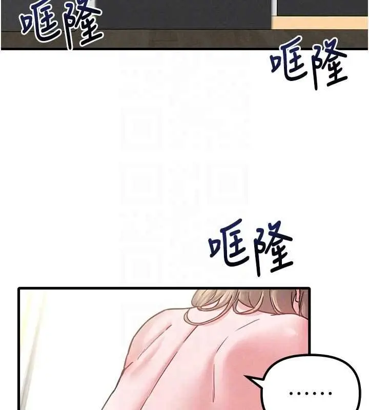 漫画《男人配额制》第41话第19张图