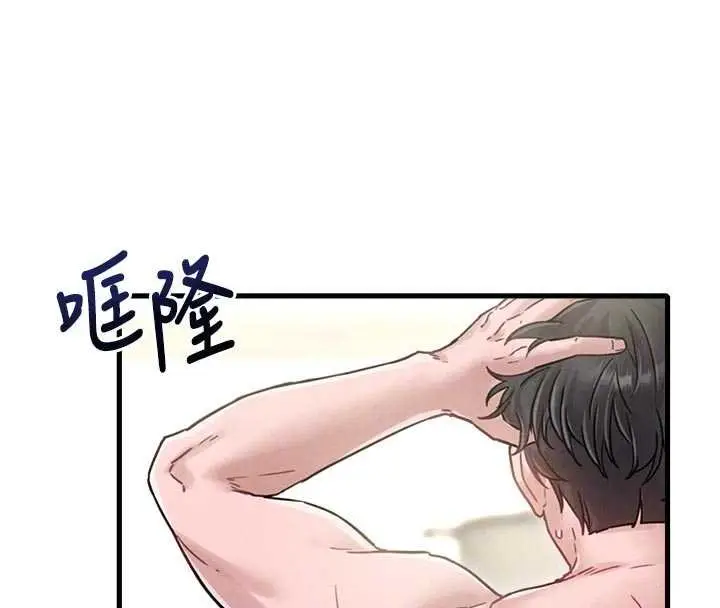 漫画《男人配额制》第41话第21张图