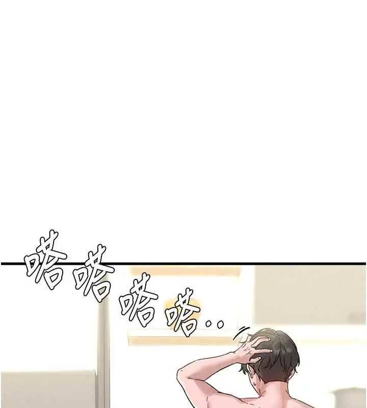 漫画《男人配额制》第41话第23张图