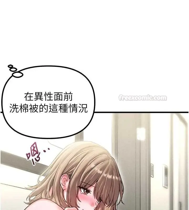 漫画《男人配额制》第41话第28张图