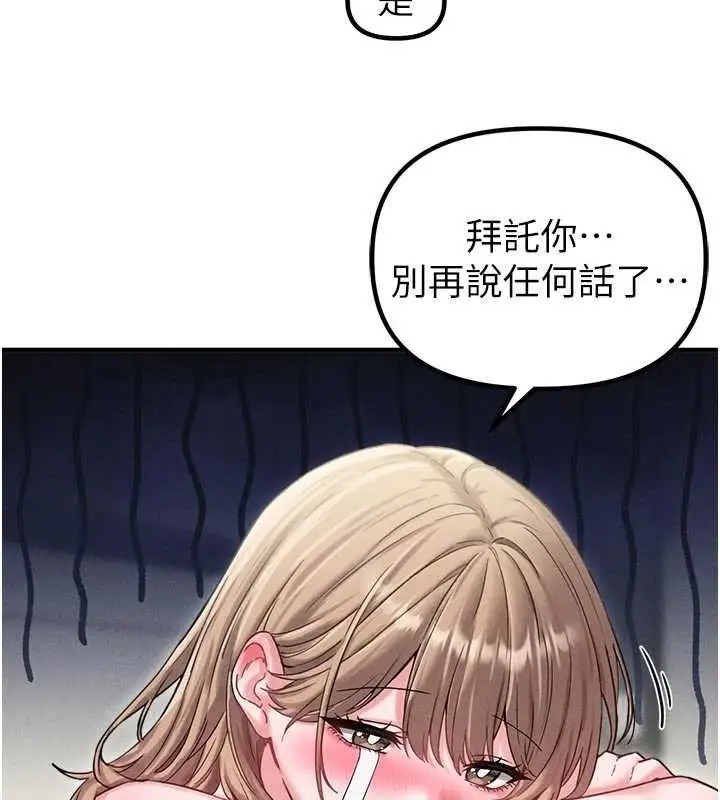 漫画《男人配额制》第41话第32张图
