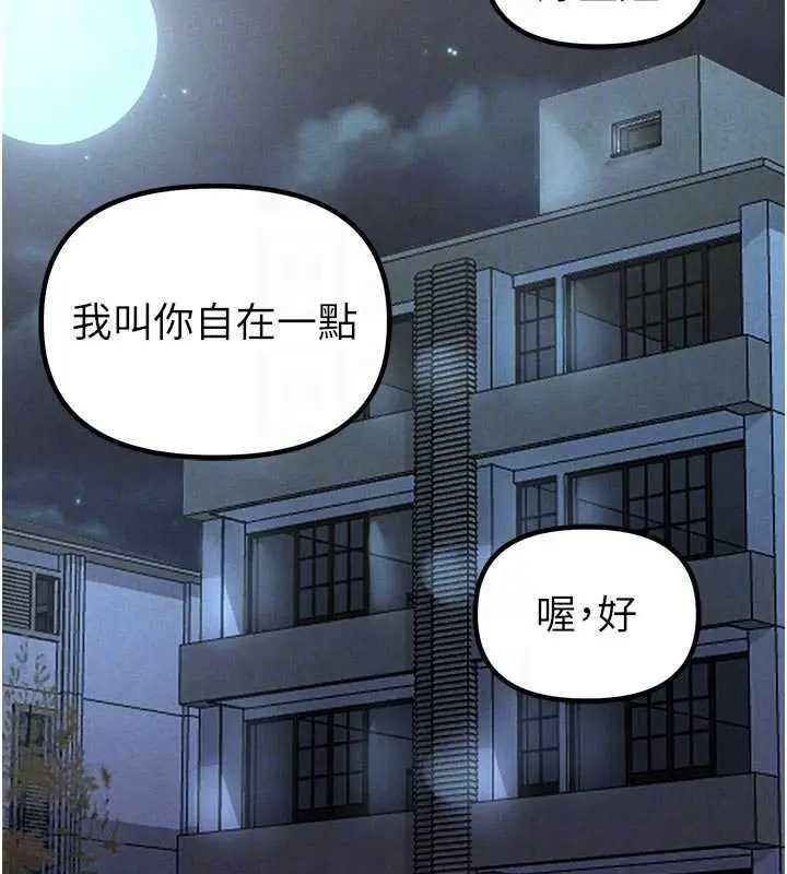 漫画《男人配额制》第41话第35张图