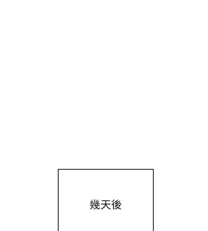 漫画《男人配额制》第41话第38张图