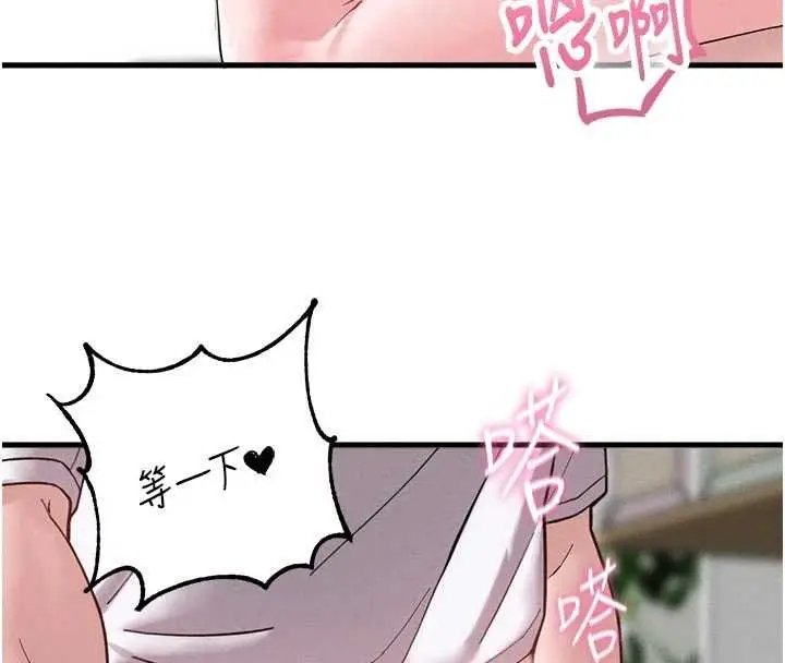 漫画《男人配额制》第41话第4张图