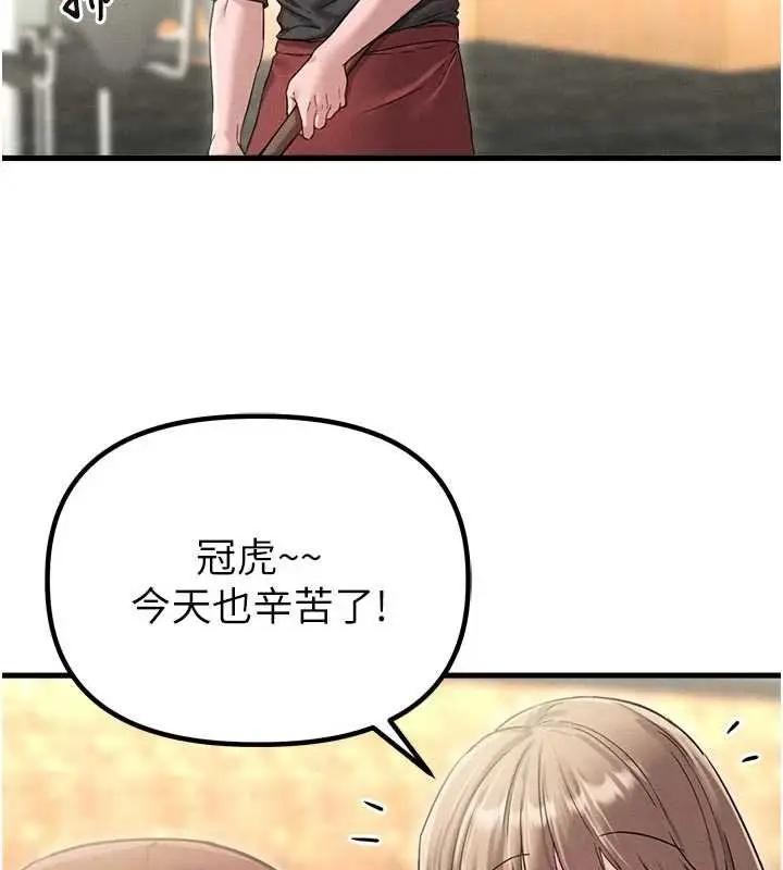 漫画《男人配额制》第41话第40张图