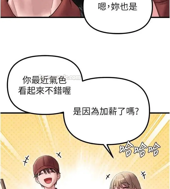 漫画《男人配额制》第41话第42张图