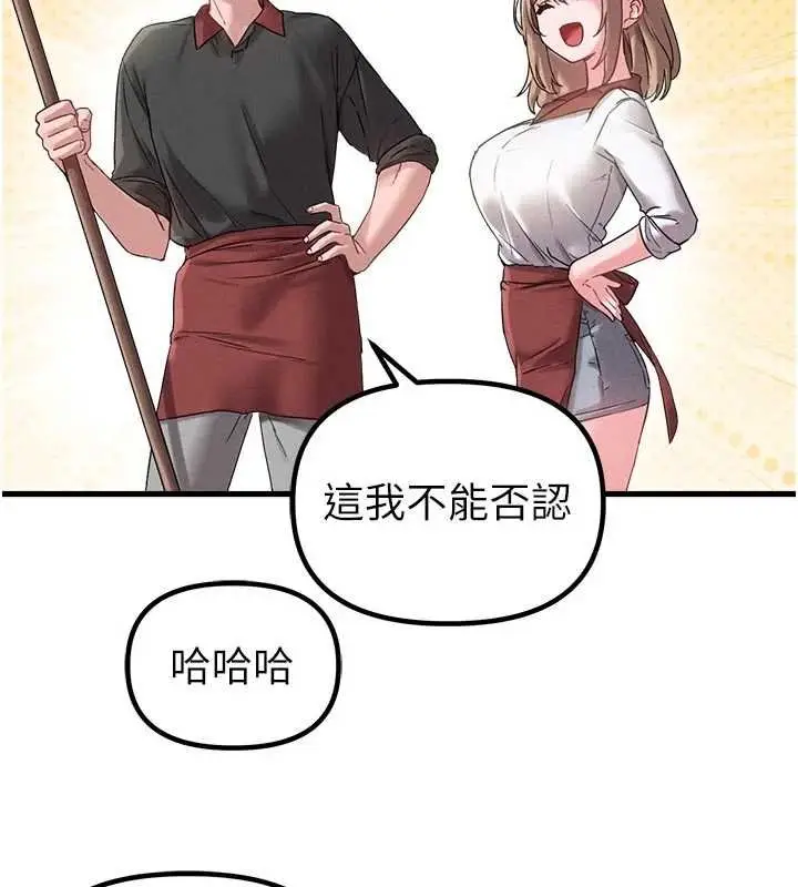 漫画《男人配额制》第41话第43张图