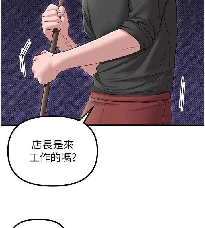 漫画《男人配额制》第41话第47张图
