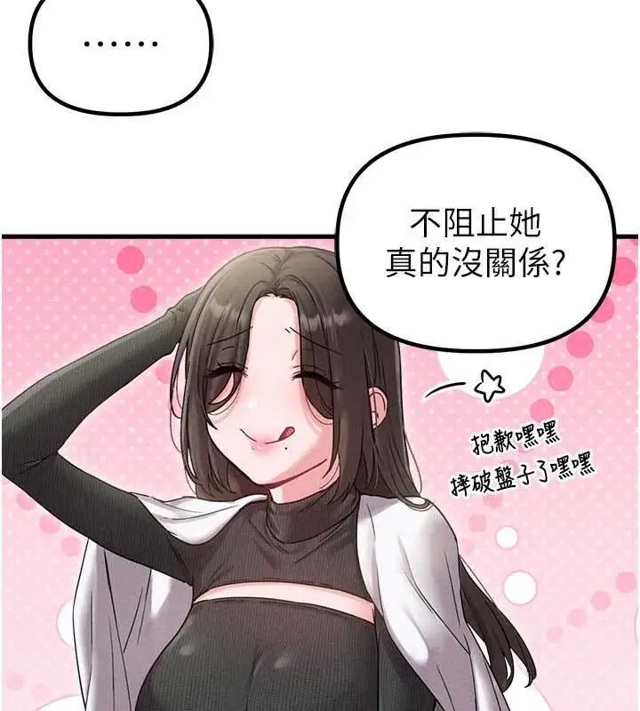 漫画《男人配额制》第41话第48张图