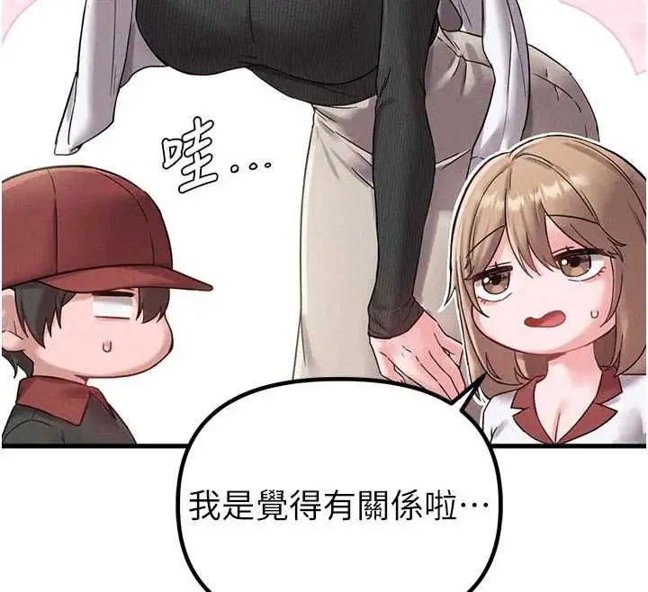 漫画《男人配额制》第41话第49张图