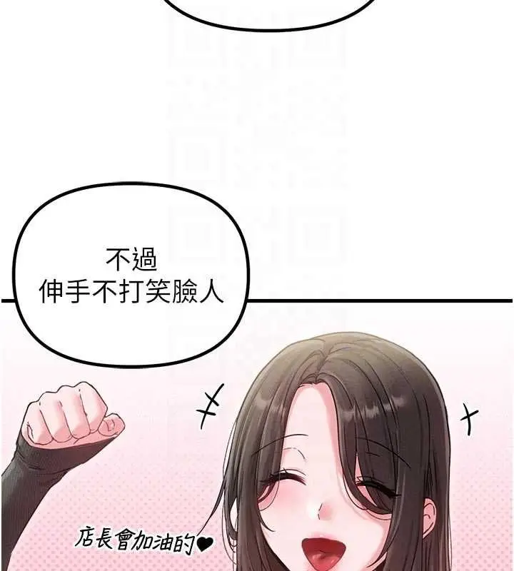 漫画《男人配额制》第41话第50张图