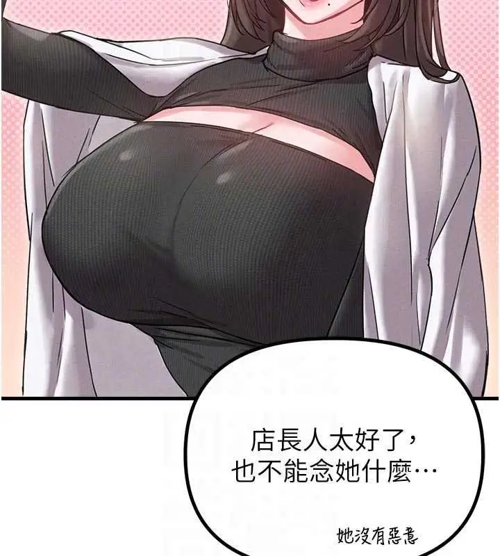 漫画《男人配额制》第41话第51张图