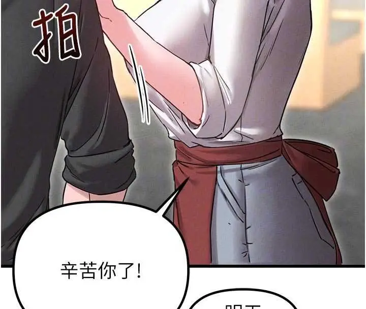 漫画《男人配额制》第41话第53张图