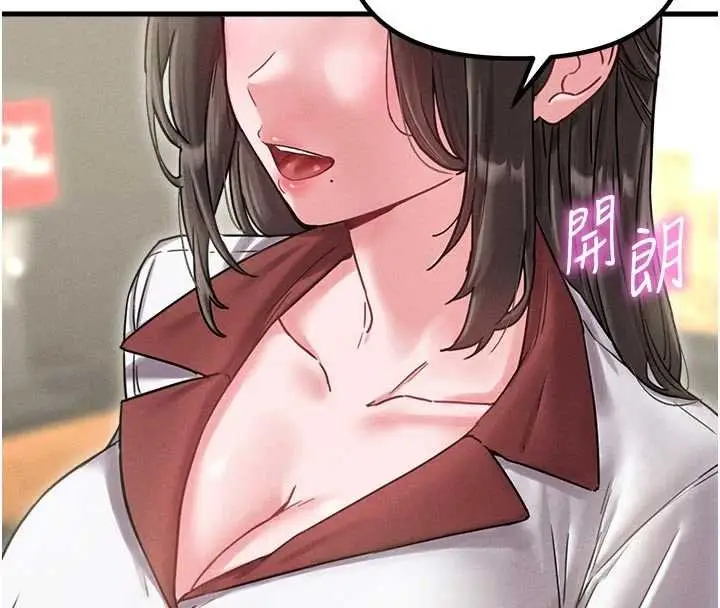 漫画《男人配额制》第41话第58张图