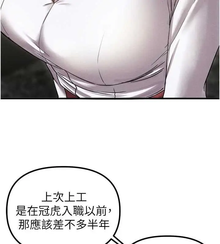 漫画《男人配额制》第41话第59张图