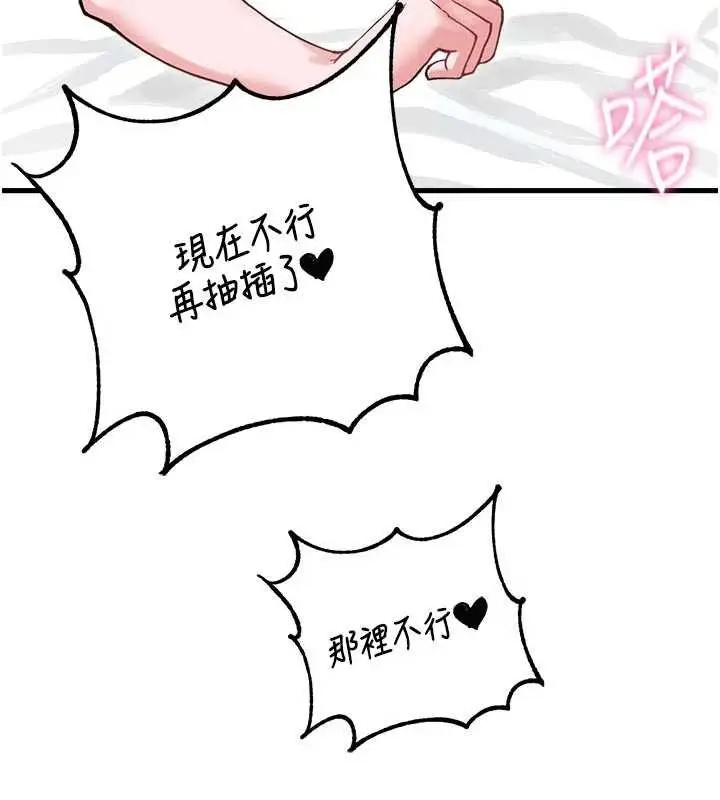 漫画《男人配额制》第41话第6张图