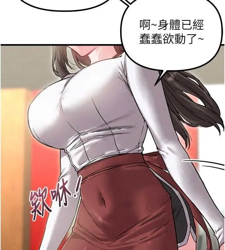 漫画《男人配额制》第41话第60张图