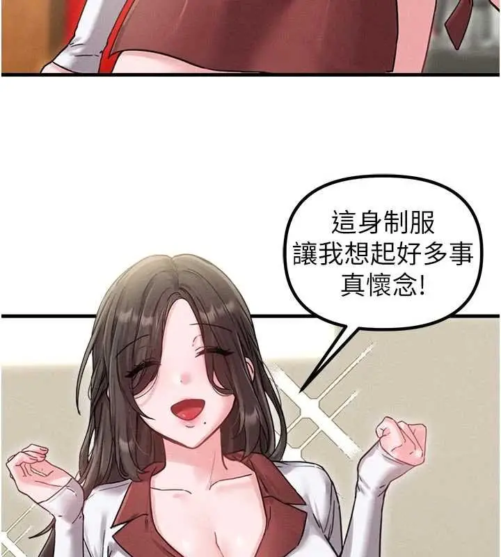 漫画《男人配额制》第41话第61张图