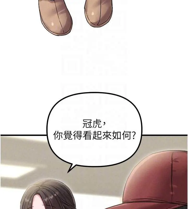 漫画《男人配额制》第41话第64张图