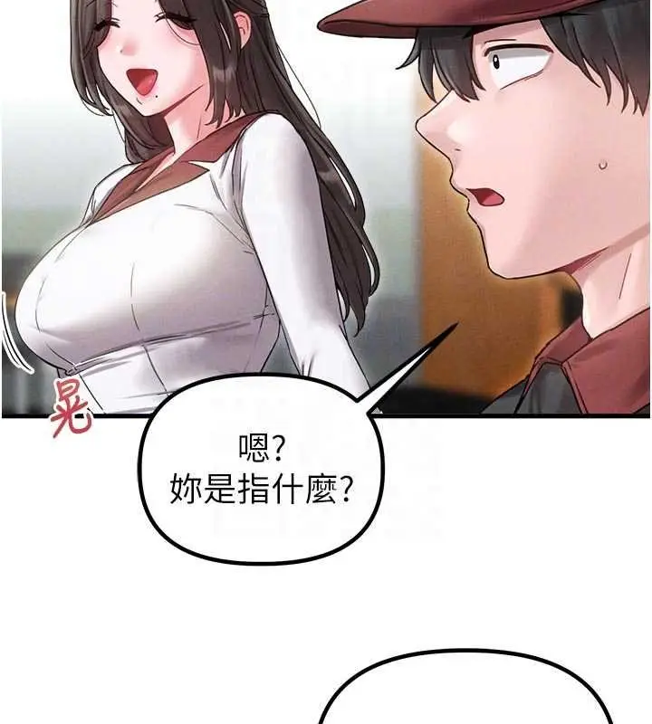 漫画《男人配额制》第41话第65张图