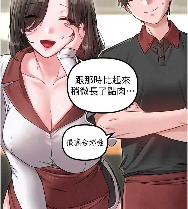 漫画《男人配额制》第41话第67张图