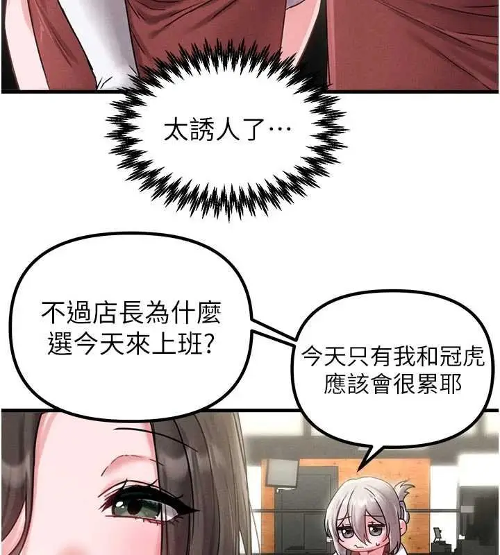 漫画《男人配额制》第41话第68张图