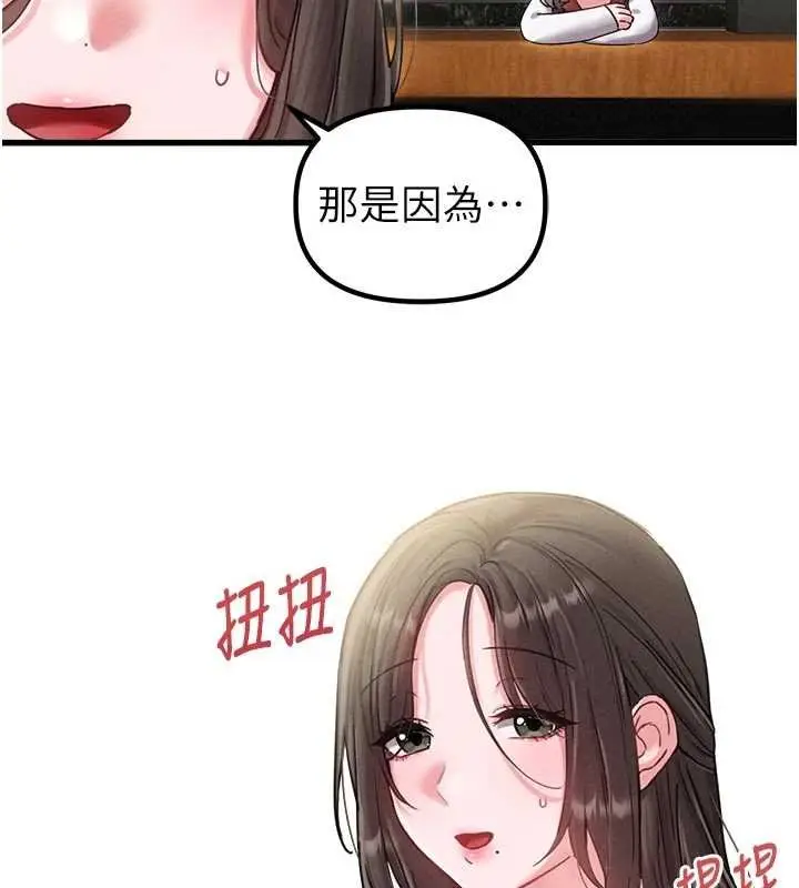 漫画《男人配额制》第41话第69张图