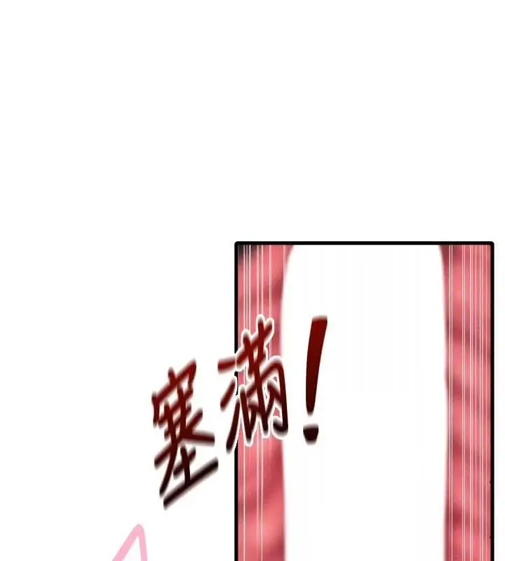 漫画《男人配额制》第41话第7张图