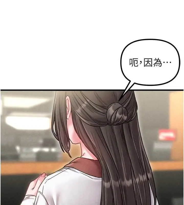 漫画《男人配额制》第41话第72张图