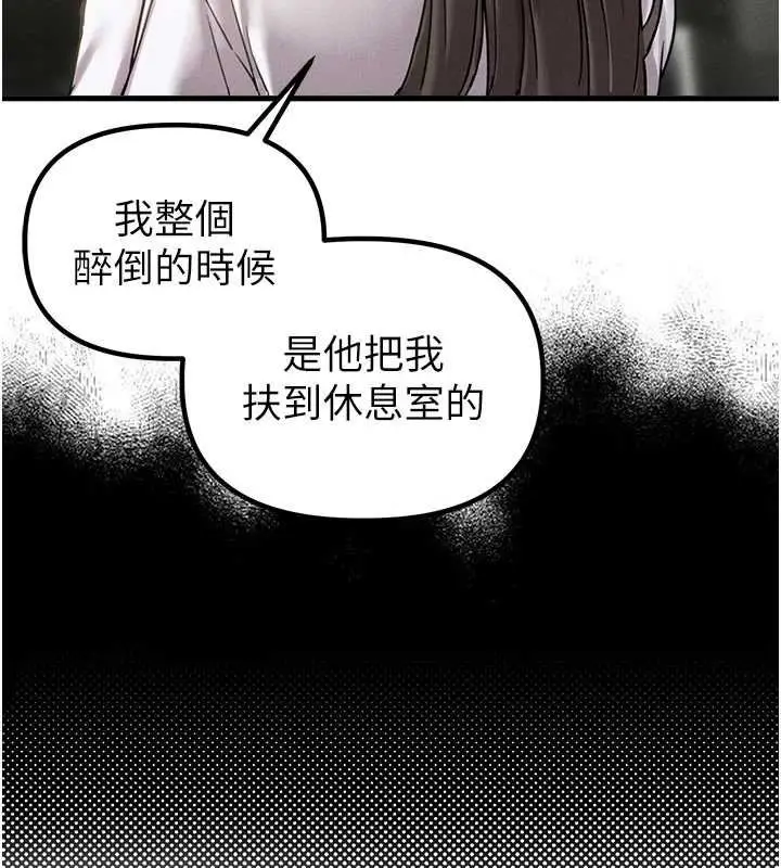 漫画《男人配额制》第41话第73张图