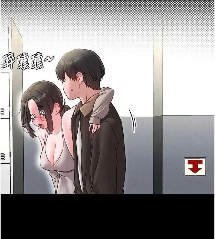 漫画《男人配额制》第41话第74张图